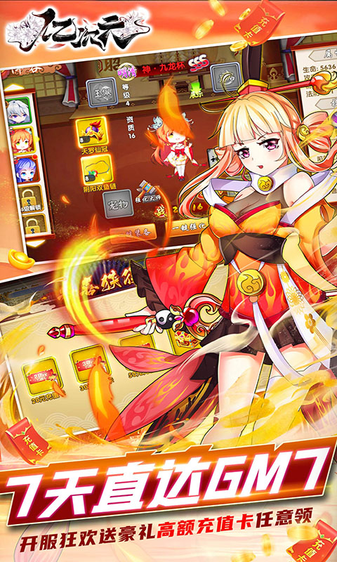 亿次元（GM满配抽）