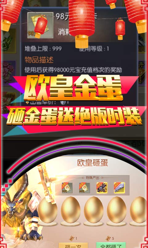 武林至尊（无限送真充）