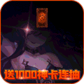神之大陆（至尊特权）