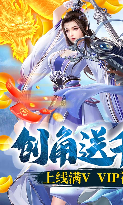 一剑问情（送满V千充）