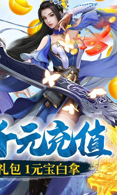 一剑问情（送满V千充）