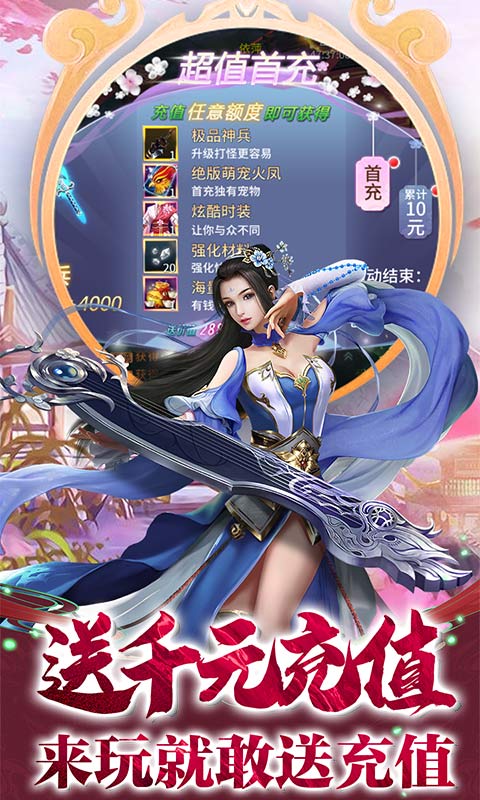 一剑问情（送满V千充）