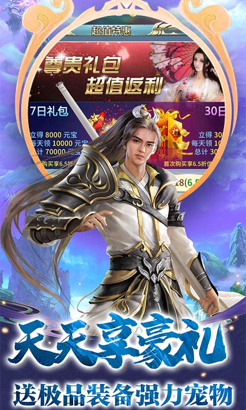 一剑问情（送满V千充）