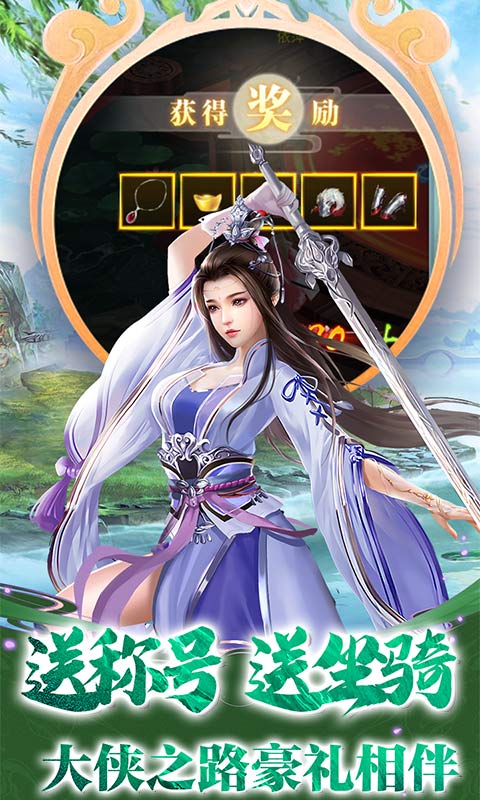 一剑问情（送满V千充）
