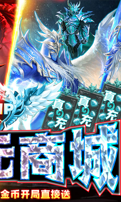 元素觉醒-0元GM商城