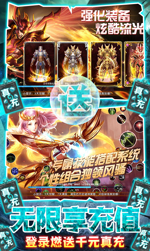 元素觉醒-0元GM商城