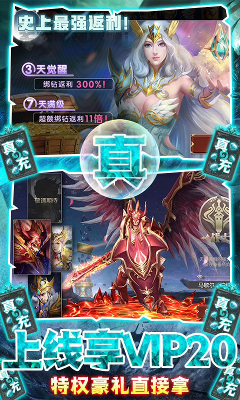 元素觉醒-0元GM商城