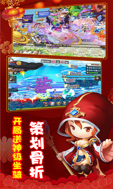 爱宠大冒险（新春抽红包）