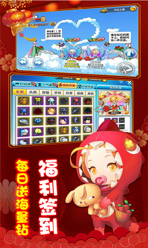 爱宠大冒险（新春抽红包）