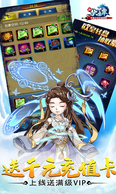 新大主宰(欧皇抽千充)