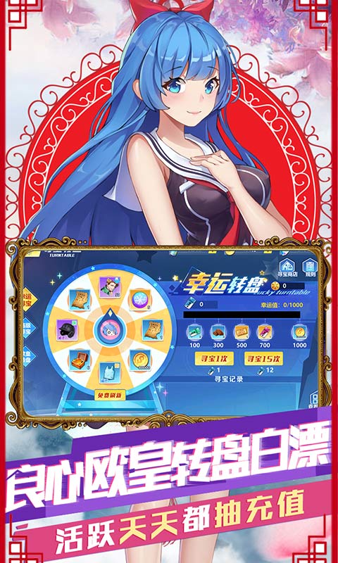 校花的贴身高手：天阶岛（送2000充值）