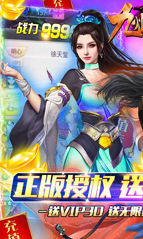 九州行（送GM无限充）