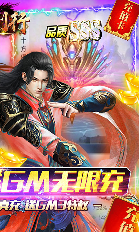 九州行（送GM无限充）