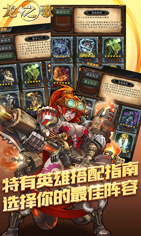 龙之歌（满V版）