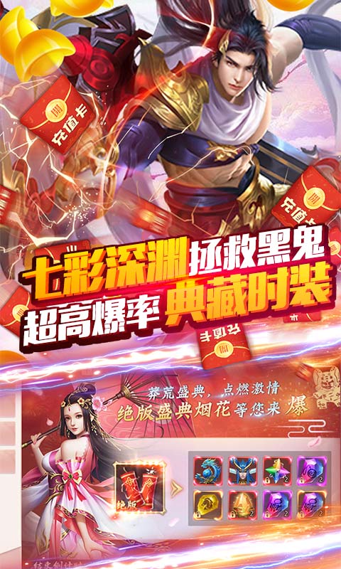 莽荒纪（送2000充值）