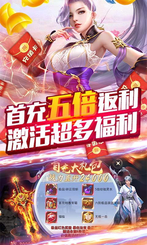 莽荒纪（送2000充值）