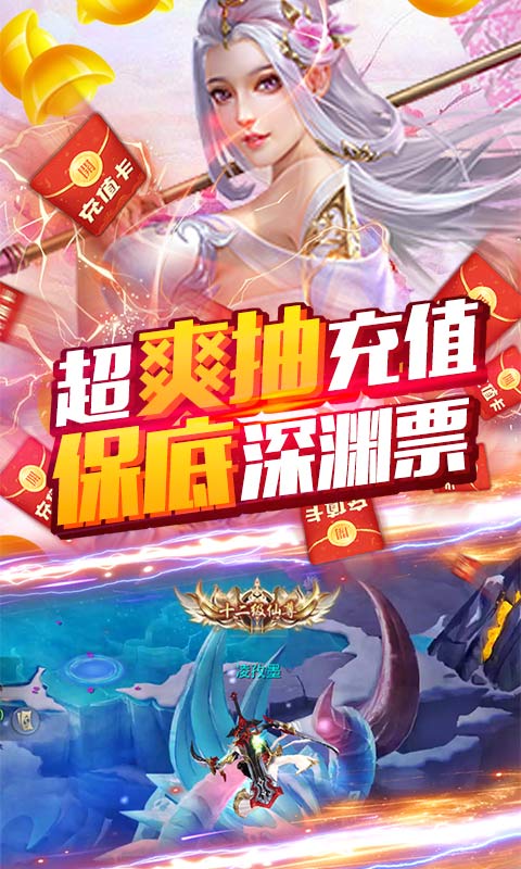 莽荒纪（送2000充值）