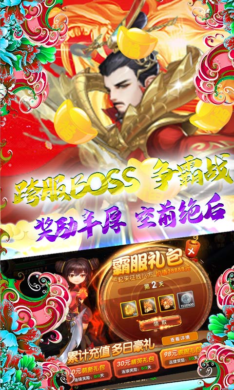 三国将无双（无限抽充值）