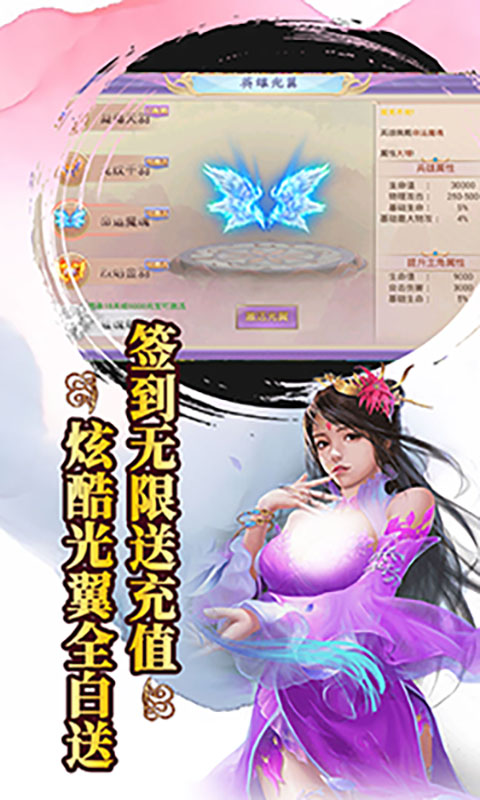 天（无限送充值）