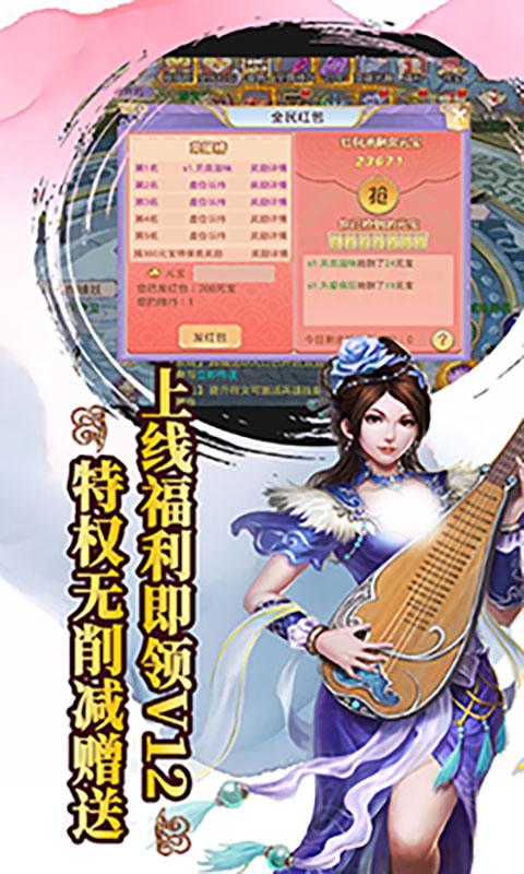 天（无限送充值）