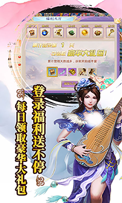 天（无限送充值）