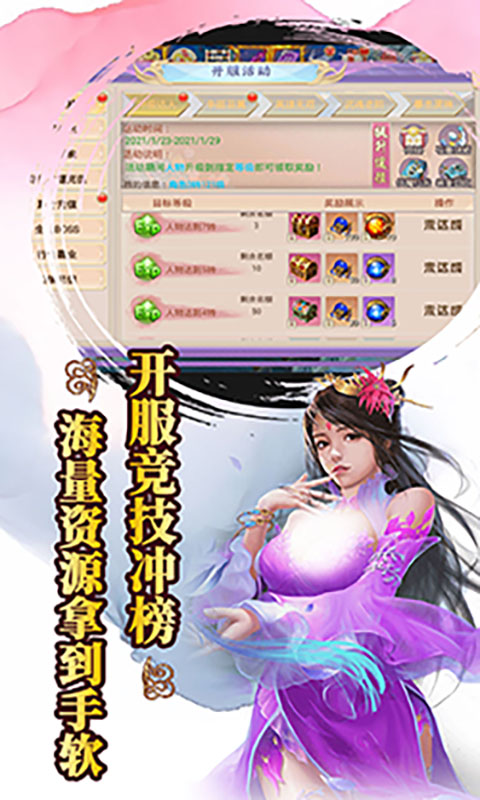 天（无限送充值）