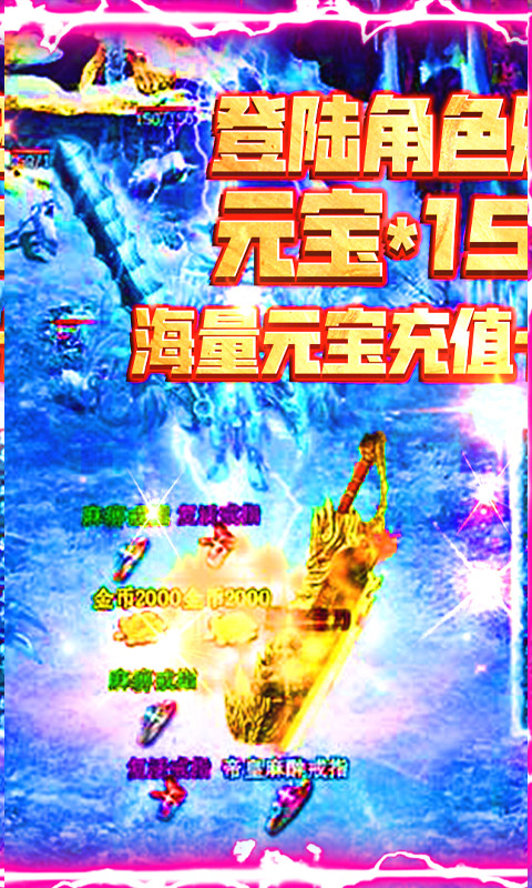 血战龙城（一元商城版）