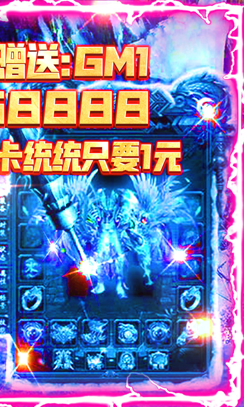 血战龙城（一元商城版）