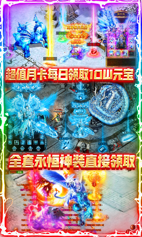 血战龙城（一元商城版）