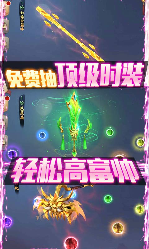 重生之明月传说（道行换充值）