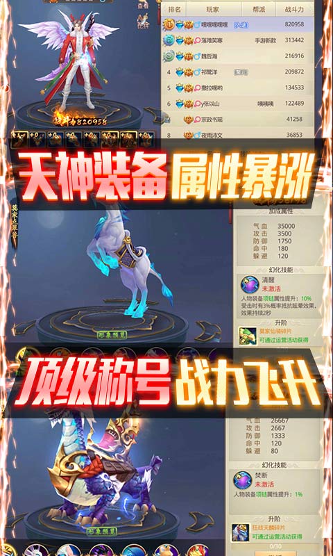 重生之明月传说（道行换充值）