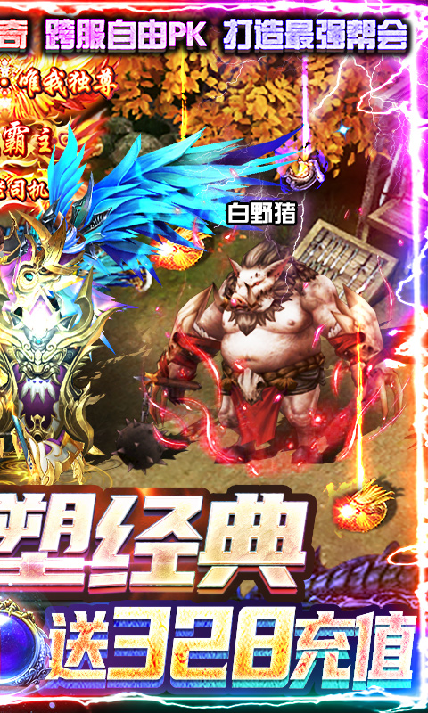 裂天之刃-刀刀爆充值