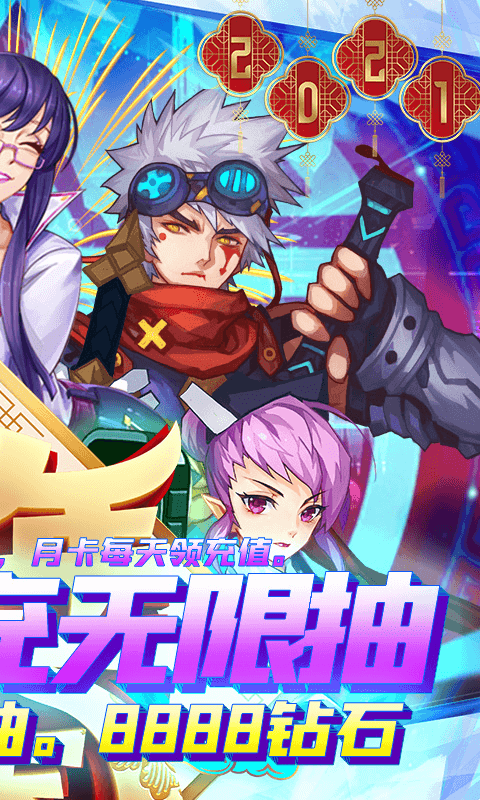 乱世祭（牛年送神充）