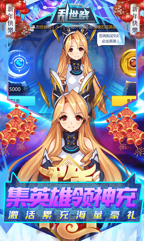 乱世祭（牛年送神充）