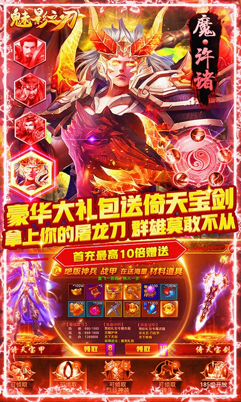 魅影之刃（高爆打金版）