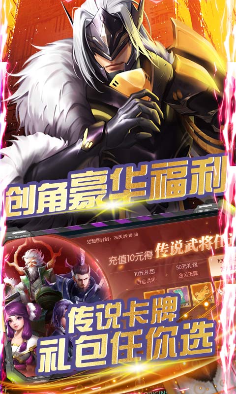 斗将（送超V永抽）