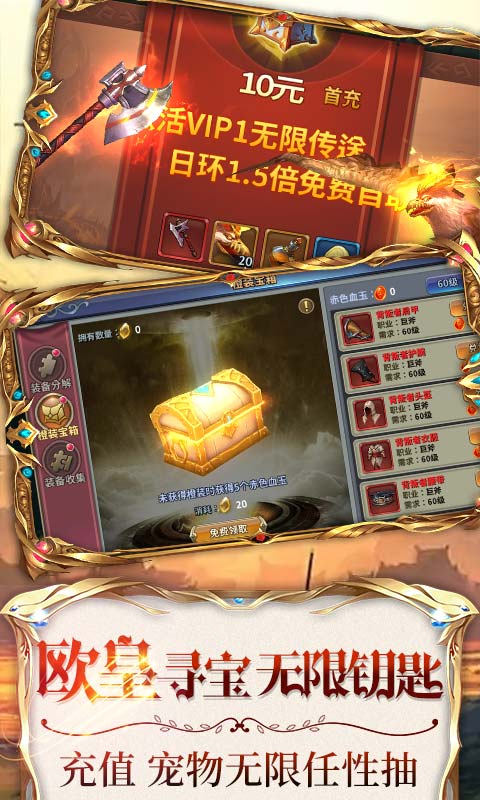 暗黑部落（无限欧皇抽）