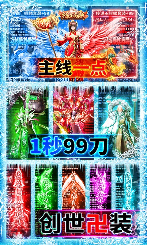龙城秘境（送10W元充值）