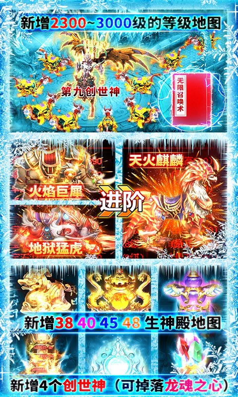 龙城秘境（送10W元充值）