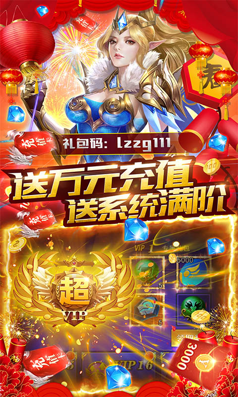 龙之战歌(满V满阶版)