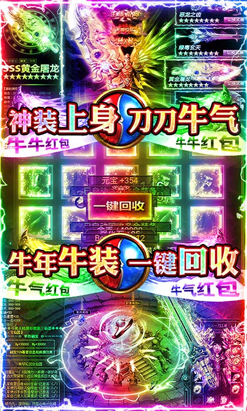 超神争霸（牛年红包版）