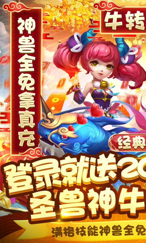 梦幻沙城-送无限资源