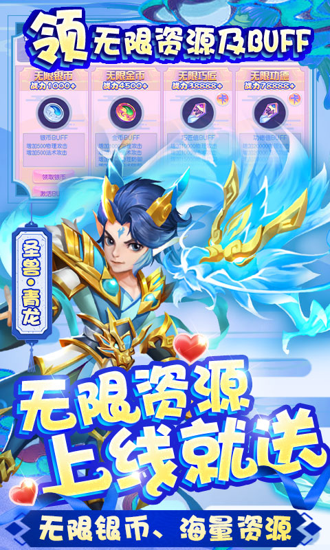 梦幻沙城-送无限资源