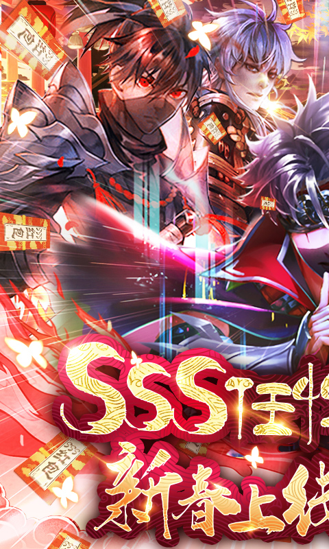 忍者学园-开局SSS