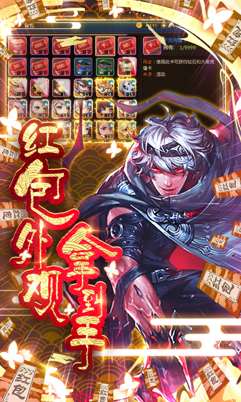 忍者学园-开局SSS