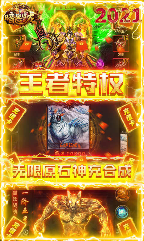 沧海昆仑（牛年送充值）