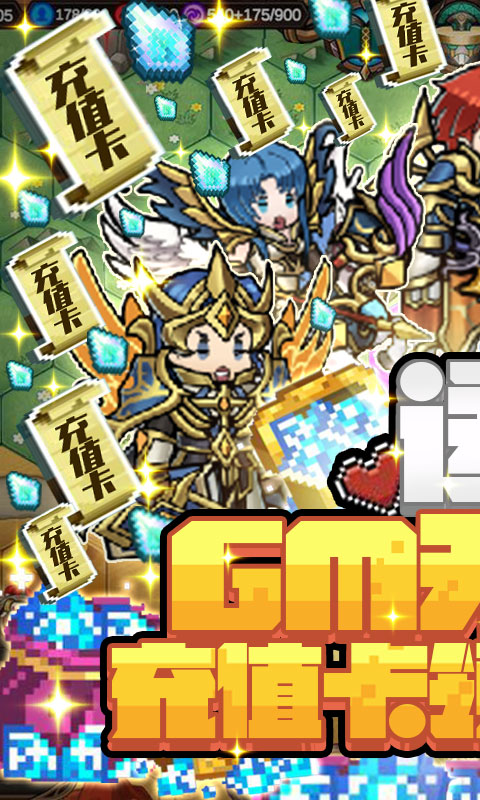 惊天战神-送GM无限充