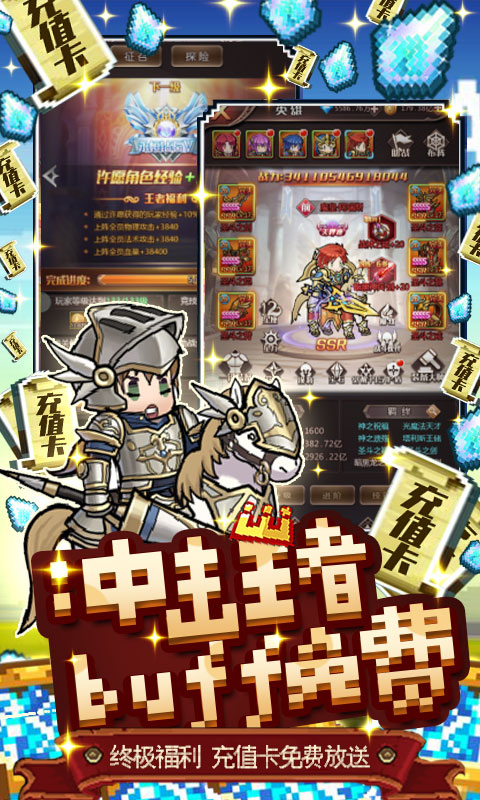 惊天战神-送GM无限充