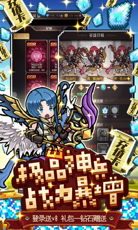 惊天战神-送GM无限充