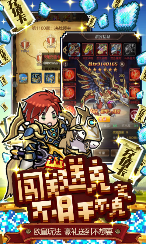 惊天战神-送GM无限充